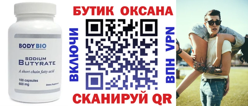 omg ONION  Реутов  Бутират бутик 