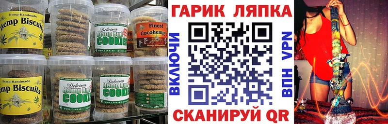 закладка  МЕГА ONION  Печенье с ТГК марихуана  Реутов 