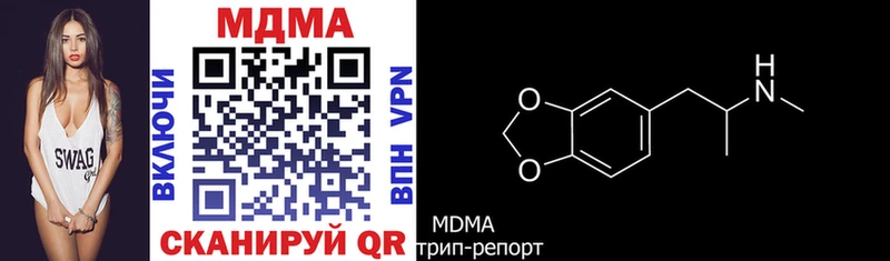 МДМА кристаллы  Реутов 