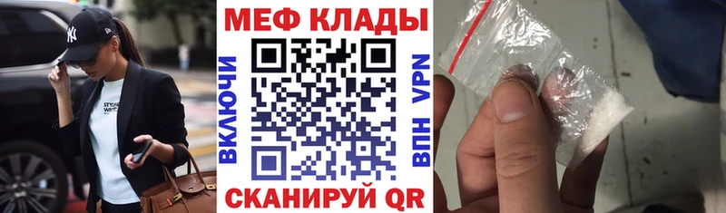 закладка  Реутов  shop какой сайт  Мефедрон мука 