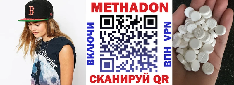 МЕТАДОН VHQ  Реутов 